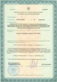 Аппараты Скэнар в Калуге купить Медицинская техника - denasosteo.ru