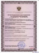 НейроДЭНС Кардио в Калуге купить Медицинская техника - denasosteo.ru 