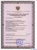 ДЭНАС-Остео 4 программы в Калуге купить Медицинская техника - denasosteo.ru 