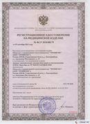 Медицинская техника - denasosteo.ru Дэнас Вертебра 5 программ в Калуге купить