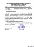 Диадэнс Космо в Калуге купить Медицинская техника - denasosteo.ru 