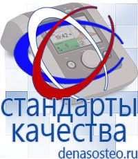 Медицинская техника - denasosteo.ru Лечебная Одежда и Одеяло ОЛМ в Калуге в Калуге