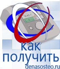 Медицинская техника - denasosteo.ru Выносные электроды Меркурий в Калуге