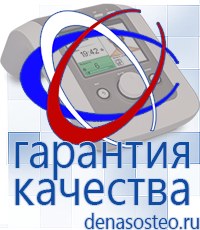 Медицинская техника - denasosteo.ru Электроды для аппаратов Скэнар в Калуге