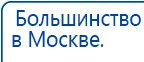СКЭНАР-1-НТ (исполнение 02.2) Скэнар Оптима купить в Калуге, Аппараты Скэнар купить в Калуге, Медицинская техника - denasosteo.ru