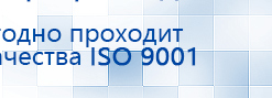 ДЭНАС-Остео 4 программы купить в Калуге, Аппараты Дэнас купить в Калуге, Медицинская техника - denasosteo.ru