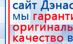 СКЭНАР-1-НТ (исполнение 02.2) Скэнар Оптима купить в Калуге, Аппараты Скэнар купить в Калуге, Медицинская техника - denasosteo.ru
