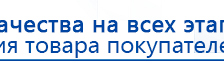 Наколенник электрод для аппаратов Скэнар купить в Калуге, Выносные электроды купить в Калуге, Медицинская техника - denasosteo.ru