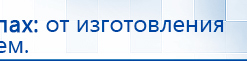 Кабель для подключения электродов к Скэнару купить в Калуге, Электроды Скэнар купить в Калуге, Медицинская техника - denasosteo.ru