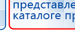 ДЭНАС-Кардио 2 программы купить в Калуге, Аппараты Дэнас купить в Калуге, Медицинская техника - denasosteo.ru