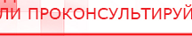 купить ДЭНАС-Остео 4 программы - Аппараты Дэнас Медицинская техника - denasosteo.ru в Калуге