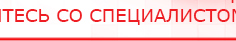 купить Пояс электрод - Электроды Меркурий Медицинская техника - denasosteo.ru в Калуге
